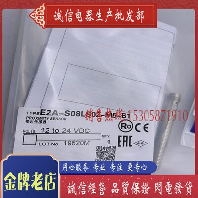 现货 E2A-S08LS02-M5-B1 全新传感器 质保一年 接近开关CX
