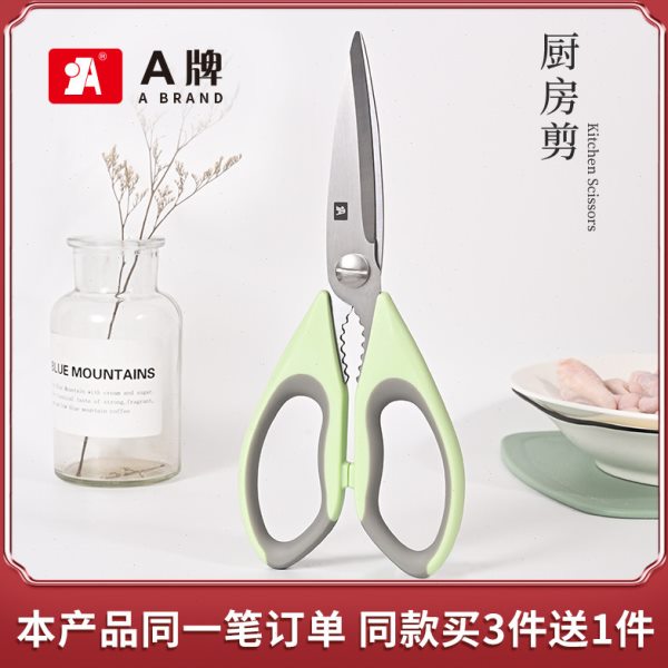 A牌 专用厨房剪刀家用剪骨头鸡骨剪刀鸭鹅烤肉食物食品剪菜多功能图片