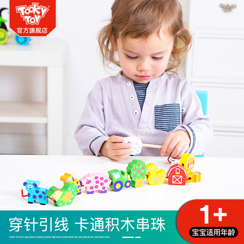 串珠兒童玩具寶寶益智積木1-2-3歲嬰兒早教男女孩穿線穿珠子玩具