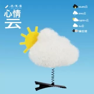 香蕉盒爆款心情云弹簧发卡女生网红景区可爱卖萌神器