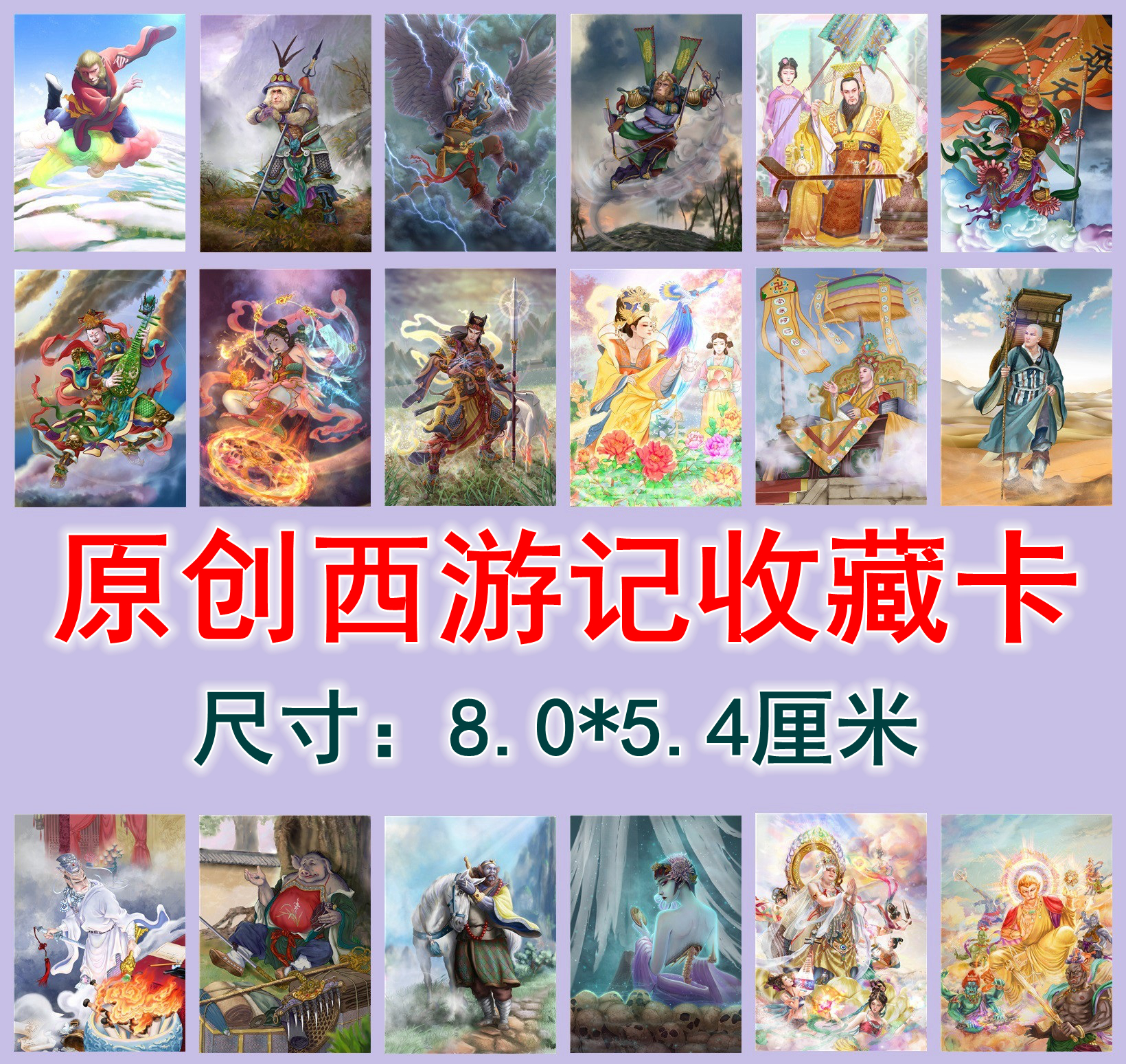 时光记忆原创收藏卡牌全套