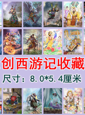 时光记忆原创收藏卡牌全套