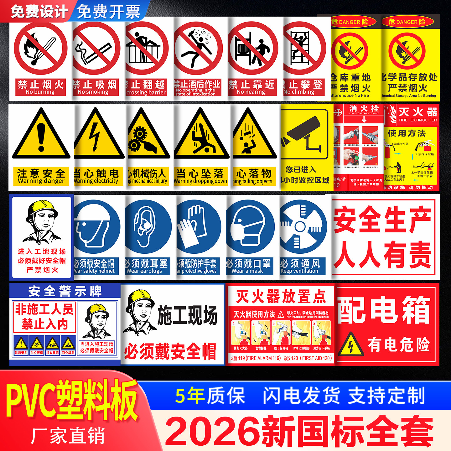 PVC安全标识牌警示消防警告标志牌工地施工现场生产车间工厂仓库