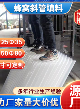 PP加厚六角蜂窝斜管填料自来水厂高效沉淀池污水处理专用斜板填料