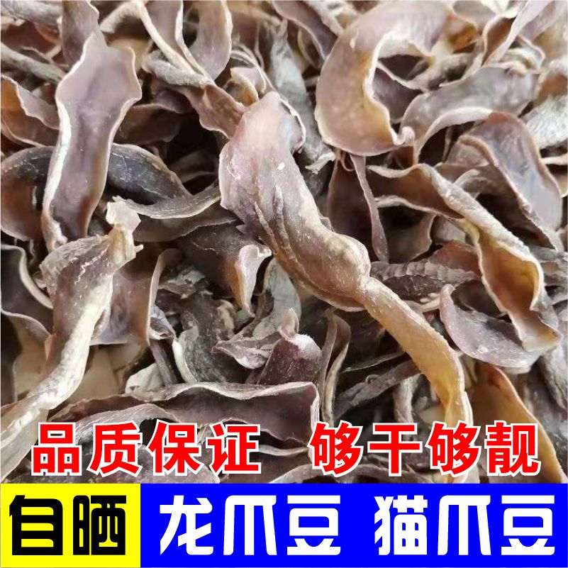 广西新鲜狗儿豆狗爪豆农家特产现摘龙爪豆虎老豆狗毛猫豆干包邮
