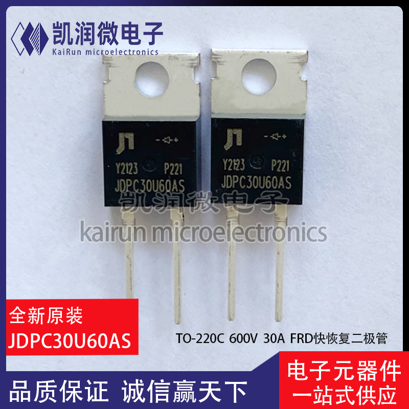 全新原装JDPC30U60AS 佳恩 TO-220C 30A 600V FRD快恢复二极管