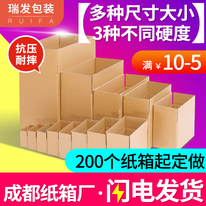 快递纸箱子打包长方形包装盒定做邮政3层5层厂家直供4号-6号-12号 个性定制/设计服务/DIY 包装纸箱 原图主图