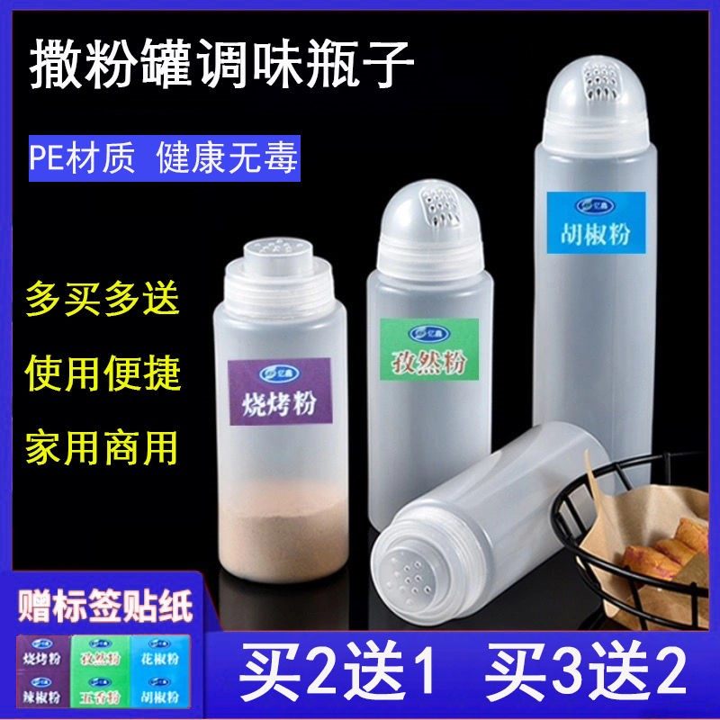 塑料撒粉瓶调味瓶粉筒烧烤调料瓶调料罐香料胡椒粉瓶撒料瓶子糖盐|msdalam kategori dapur/memasak Appliances, Alat dapur/Penyimpanan dapur, botol penyimpanan/bekas penyimpanan dapur, botol perasa - dari Buy2taobao.com untuk memberikan perkhidmatan ejen Taobao profesional membeli