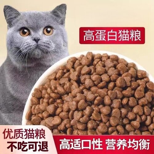 猫粮成猫幼猫全价装10斤流浪猫