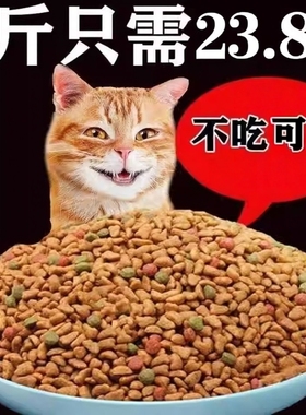 猫粮通用型5斤/10斤海洋鱼味成猫幼猫粮食特价包邮流浪猫鲜肉营养