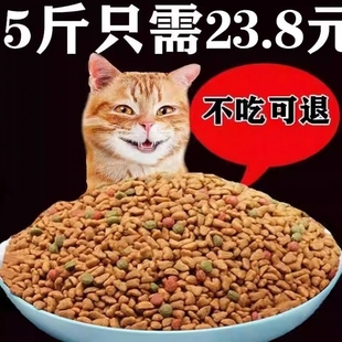 流浪猫鲜肉营养 包邮 猫粮通用型5斤 10斤海洋鱼味成猫幼猫粮食特价