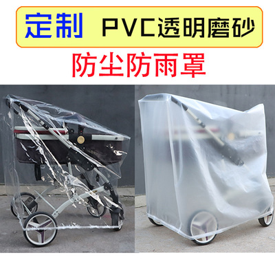 厂家定制PVC透明磨砂防尘防雨罩EVA推车罩子仪器设备加厚保护套