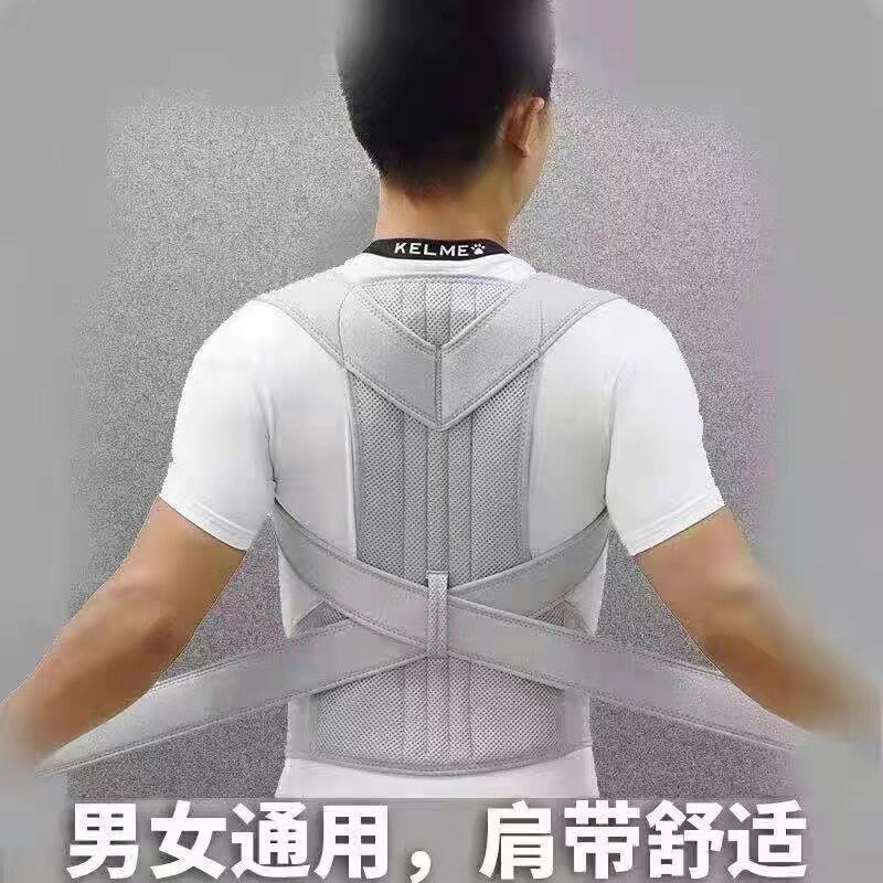背部矫正器男女同款驼背