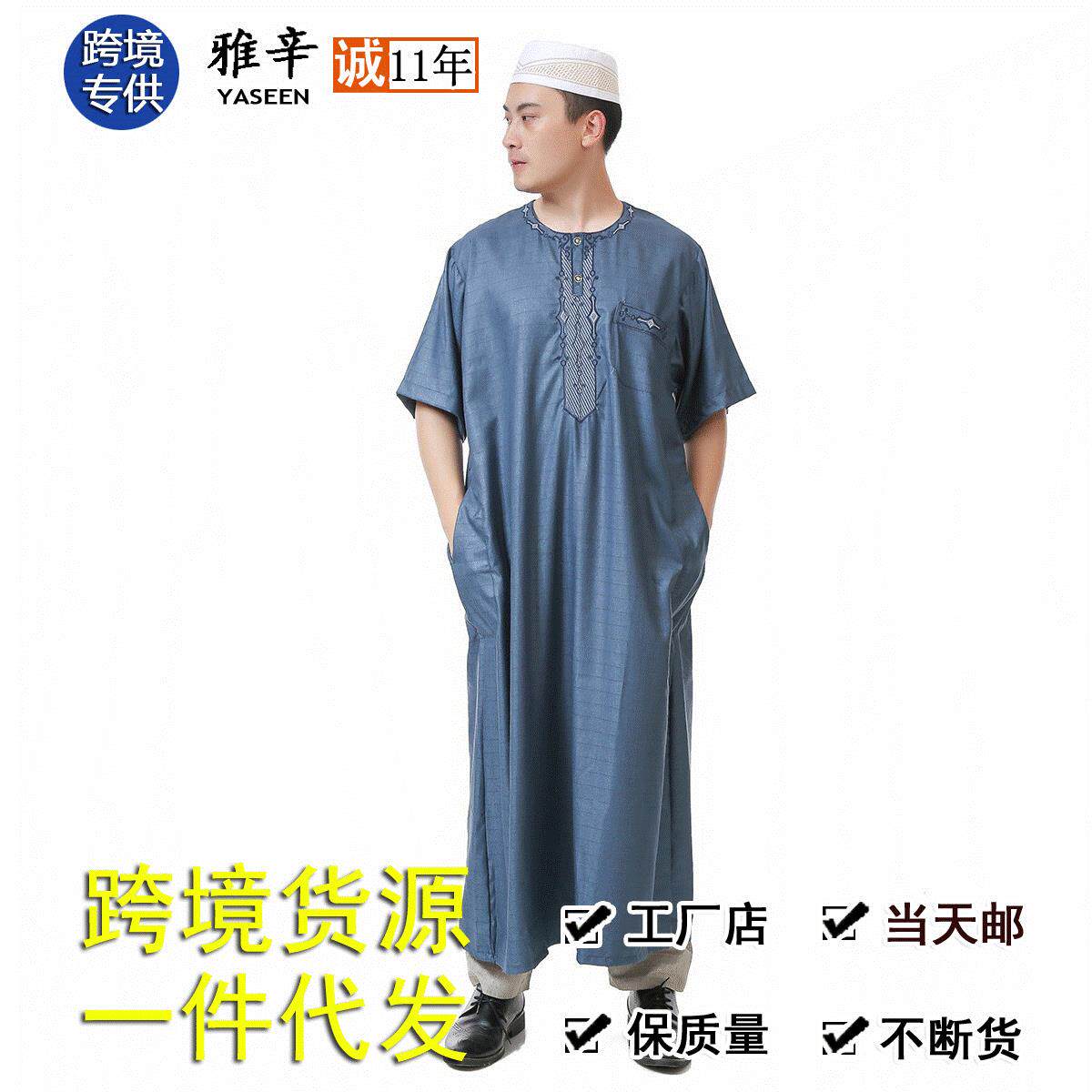 跨境夏季男装服圆领短袖