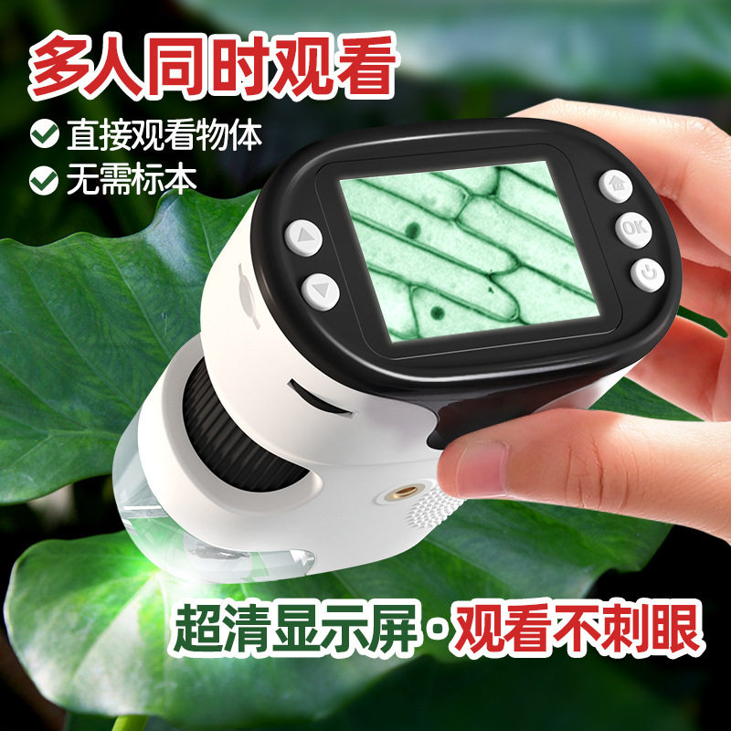 手持便携带屏可拍照视频分享显微镜望远镜放大儿童科学小学生1000