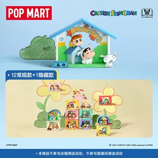 现货正品POPMART泡泡玛特蜡笔小新童心剧场系列手办盲盒摆件礼物