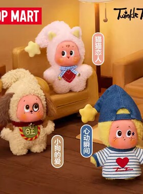 正品POPMART泡泡玛特星星人怦然星动系列毛绒挂件盲盒可爱礼物女
