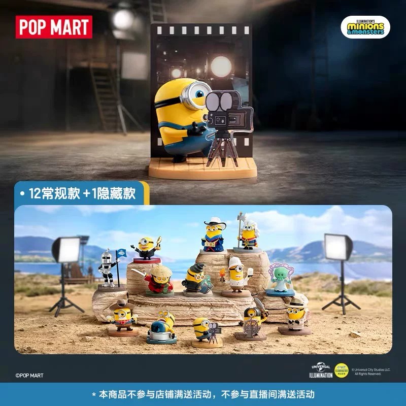 官方正品POPMART泡泡玛特小黄人与大怪兽系列手办盲盒玩具摆件礼