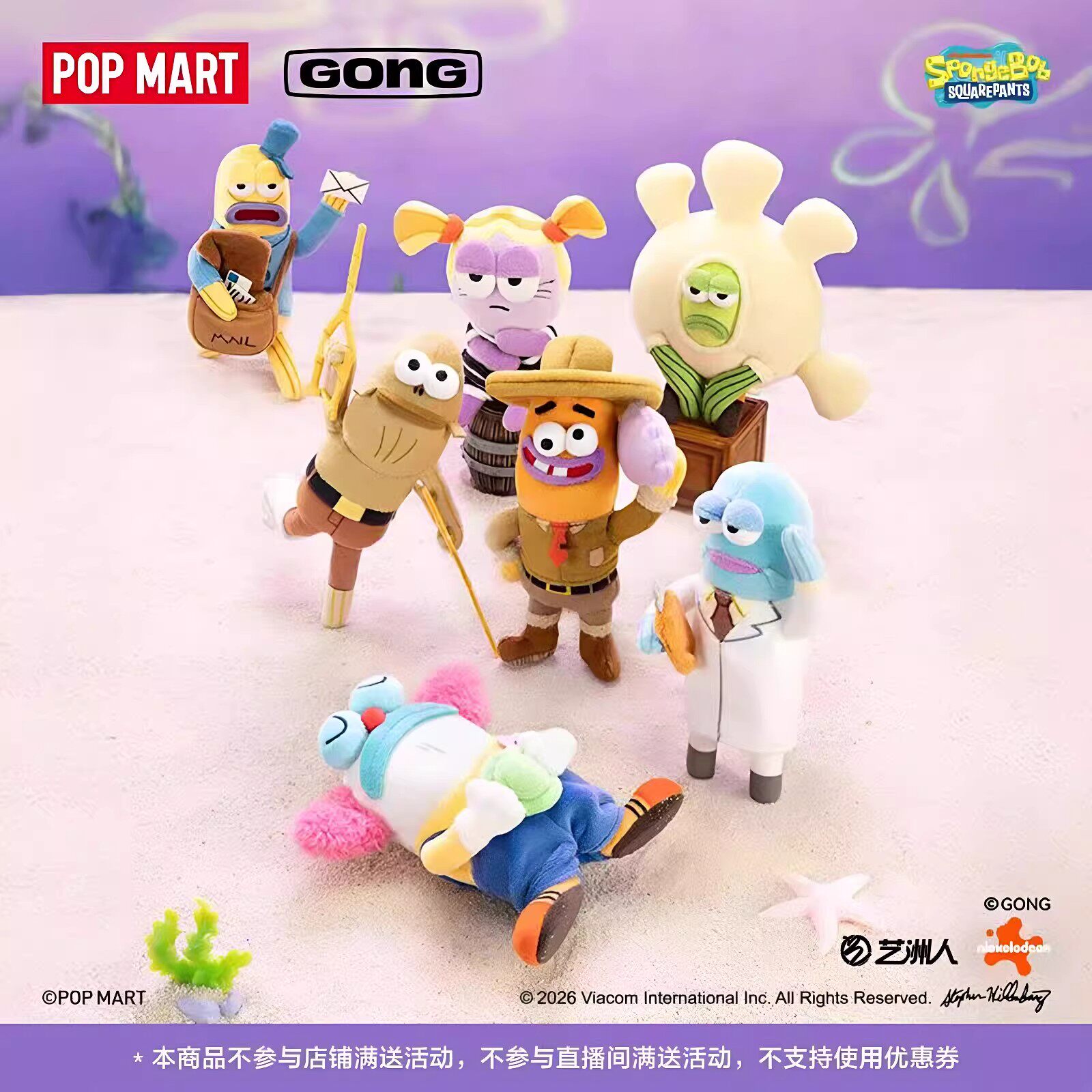 现货POPMART泡泡玛特共鸣比奇堡的居民们系列二代搞怪毛绒盲盒女图片