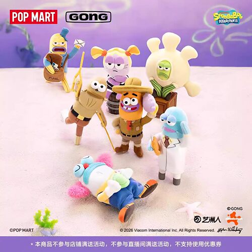 POPMART泡泡玛特共鸣比奇堡的居民们系列2.0二代搞怪毛绒挂件盲盒