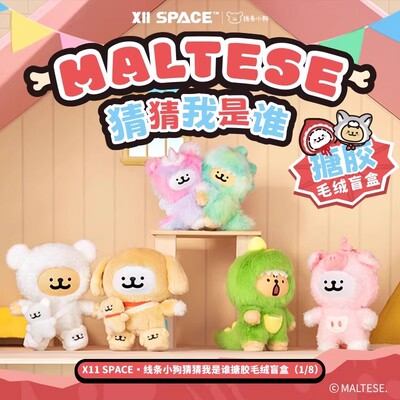 首批正品新款线条小狗猜猜我是谁搪胶毛绒挂件潮玩盲盒送人礼物女