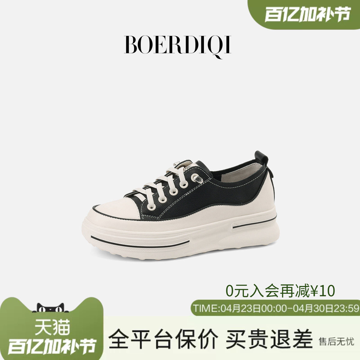 波尔谛奇厚底增高休闲小白鞋女2026春季新款黑色帆布鞋一脚蹬真皮