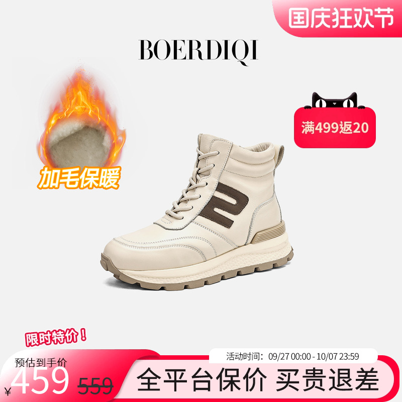 棉鞋女厚底增高保暖靴子女