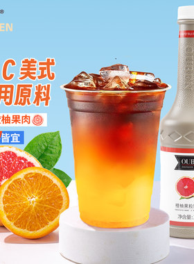 欧本橙汁浓缩果汁橙c美式橙子柳橙汁浓缩汁糖浆调酒橙柚果酱浓浆