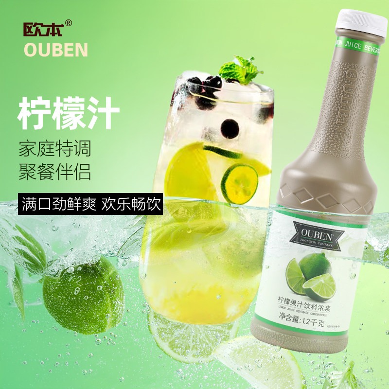 欧本柠檬汁浓缩果汁1.2KG图片