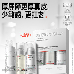 毕生之研厚脸皮水乳套装 敏感肌修护补水褪红滋润护肤品秋冬女U