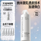 毕生之研烟酰胺焕白精华水美白淡化痘印保湿 提亮护肤品湿敷爽肤水