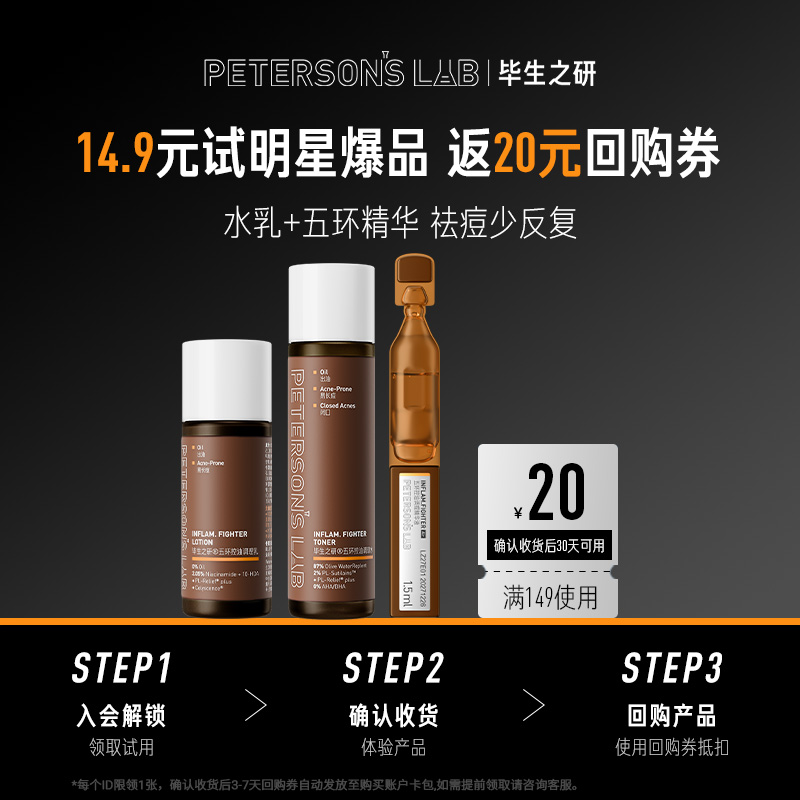 毕生之研五环水乳精华