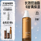 毕生之研五环乳控油乳油皮乳液细腻隐匿毛孔混油皮补水保湿 面霜女