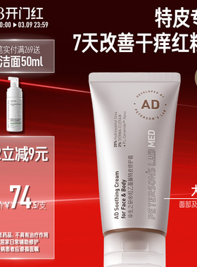 毕生之研AD霜20%羟乙基尿素修护面霜滋润鸡皮身体乳保湿舒缓干痒