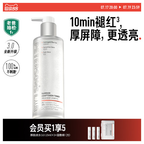 [papi酱推荐]毕生之研厚脸皮水