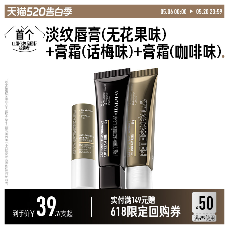 毕生之研唇霜咖啡因淡化唇纹唇部精华润唇膏滋润保湿唇油去死皮
