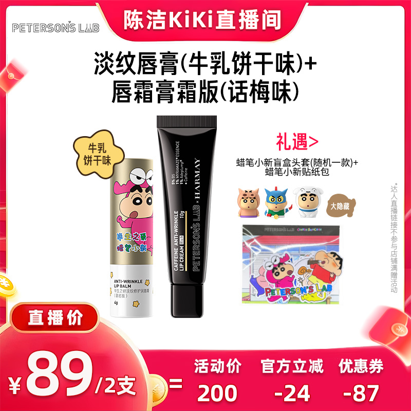 【k姐双12】毕生之研咖啡因淡纹唇霜唇部精华润唇膏保湿CJ.