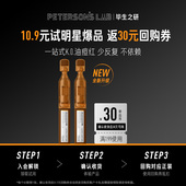 2舒缓修护祛痘控油U 1.5ml U先试用 毕生之研五环精华3.0