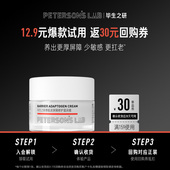 毕生之研厚脸皮霜2.0舒缓修护屏障保湿 U先试用 滋润维稳