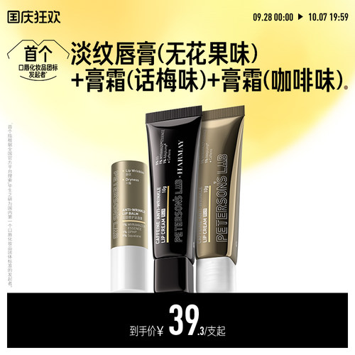 淡化唇纹，改善唇部暗沉，一抹水润