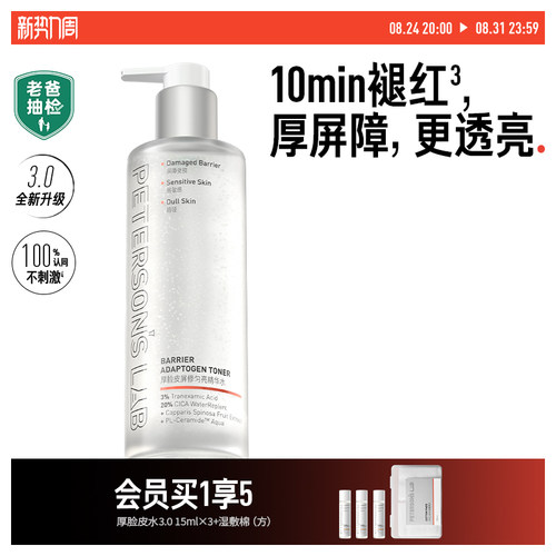 [papi酱推荐]毕生之研厚脸皮水