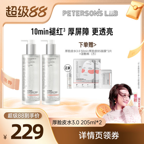【曹颖超级88】毕生之研厚脸皮水3.0 cy