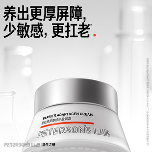 毕生之研厚脸皮乳2.0屏障修护面霜DW