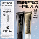 【朴成训同款】毕生之研唇霜咖啡因淡化唇纹唇部精华润唇膏滋润女