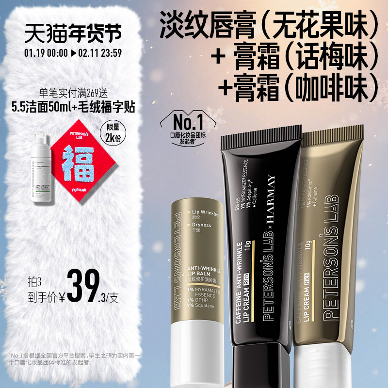 【朴成训同款】毕生之研唇霜咖啡因淡化唇纹唇部精华润唇膏滋润,美容护肤/美体/精油,润唇膏,淘宝优惠券,粉丝福利购,淘宝优惠卷