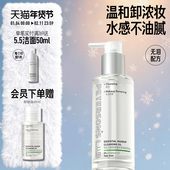 毕生之研至简卸妆油敏感肌温和清洁脸部水感不刺激卸妆水卸妆膏