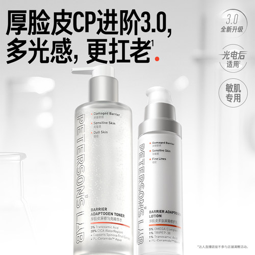 毕生之研厚脸皮水乳3.0 S