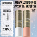 [朱珠同款]毕生之研淡纹唇膏变色润唇膏淡化唇纹改善唇色滋润保湿