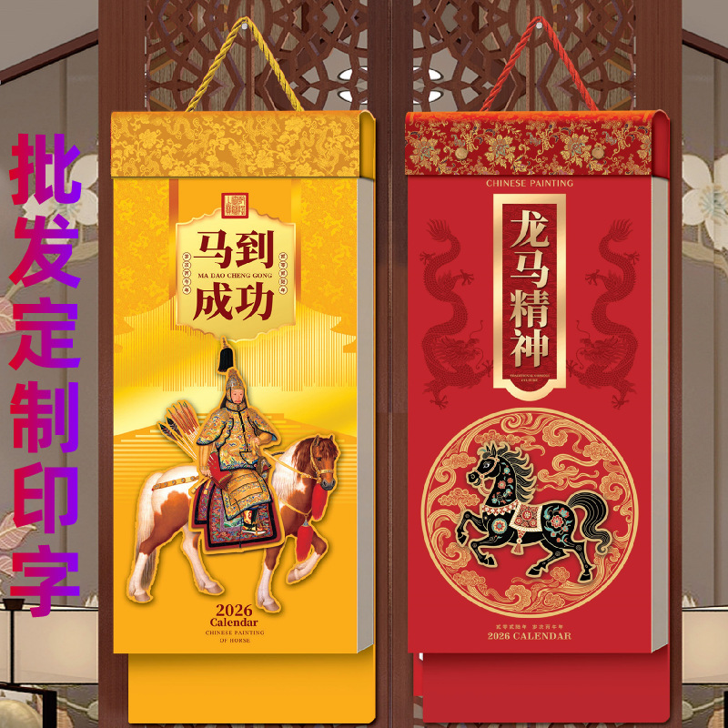 传统文化单日老皇历定制印字批发