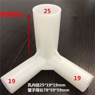 蚊帐三加厚接口DMB接头生通舍床帘支架配件零件连接件宿拐学角压